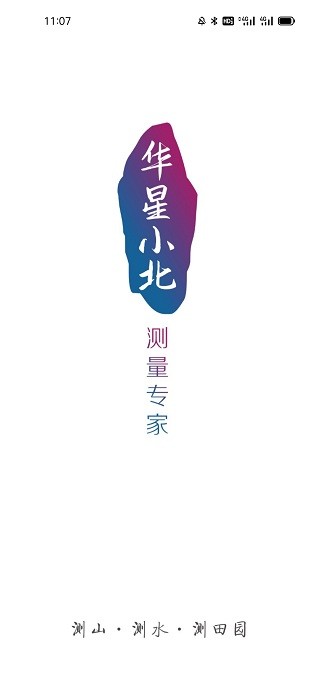 华星小北app截图3