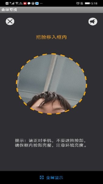 金华专技继续教育平台截图1