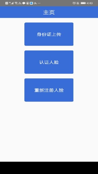 金华专技继续教育平台截图2