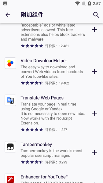 Iceraven手机浏览器截图2