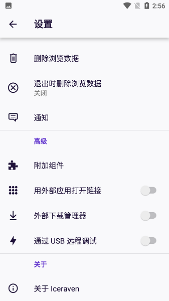 Iceraven手机浏览器截图3