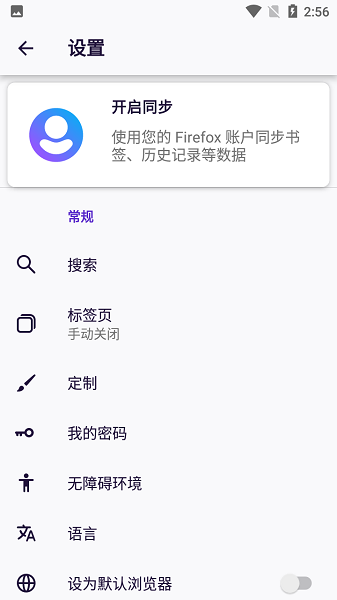 Iceraven手机浏览器截图4