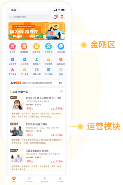 掌上东吴app安卓版