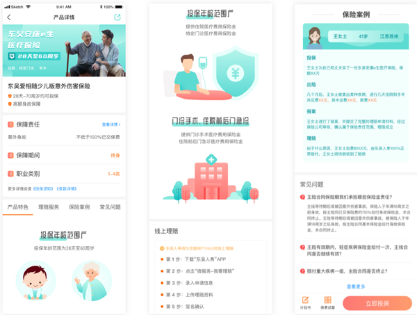 掌上东吴app安卓版