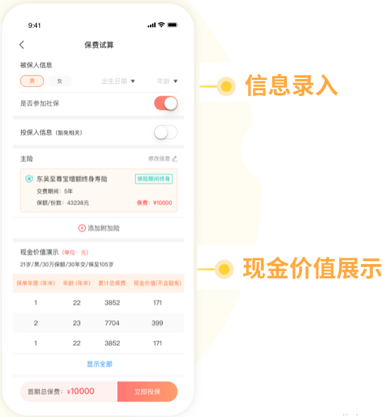 掌上东吴app安卓版