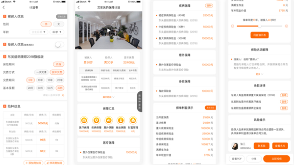 掌上东吴app安卓版