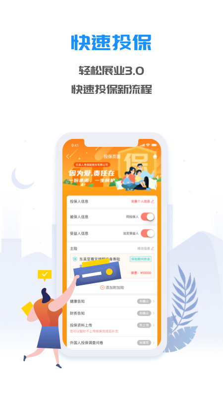 掌上东吴app安卓版截图1