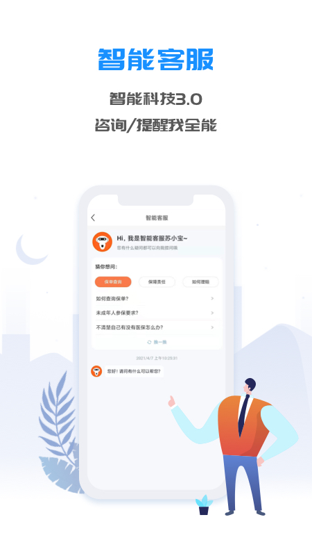 掌上东吴app安卓版截图2