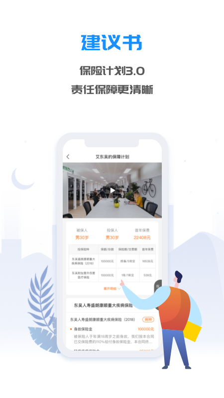 掌上东吴app安卓版截图3