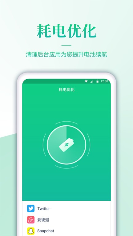 电池检测软件截图1