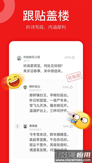网易新闻精编版app截图3