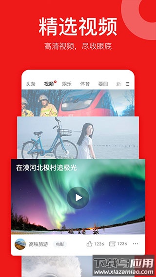 网易新闻精编版app截图5