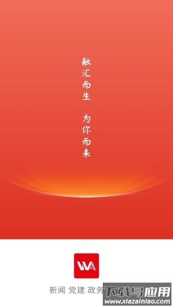 冀云武安官方截图2