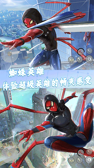 惊奇蜘蛛英雄手游截图1