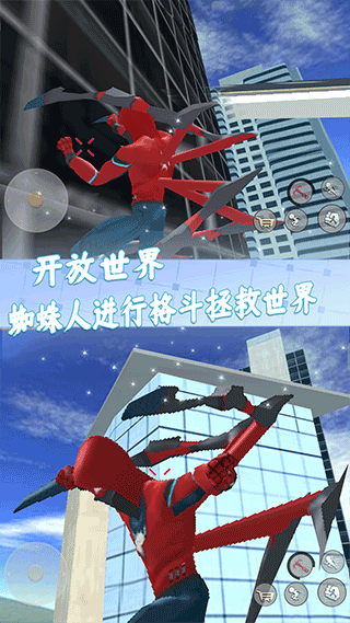 惊奇蜘蛛英雄手游截图2
