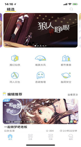 芸芸故事截图1