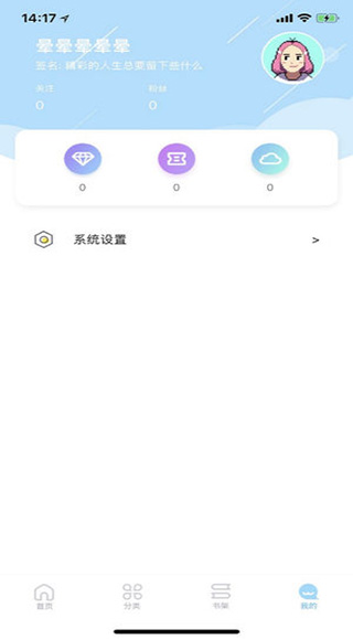 芸芸故事截图5