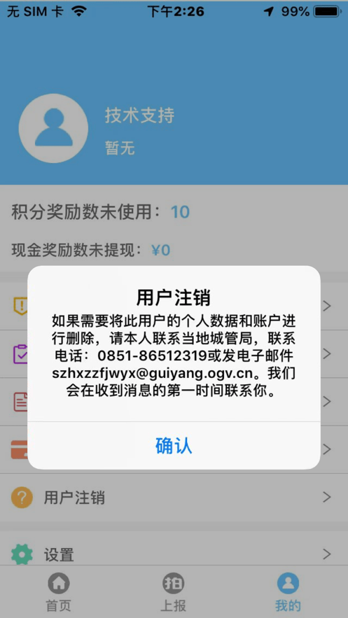 贵阳百姓拍app新版截图1