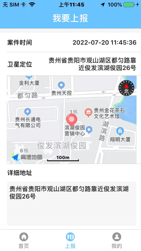 贵阳百姓拍app新版截图2