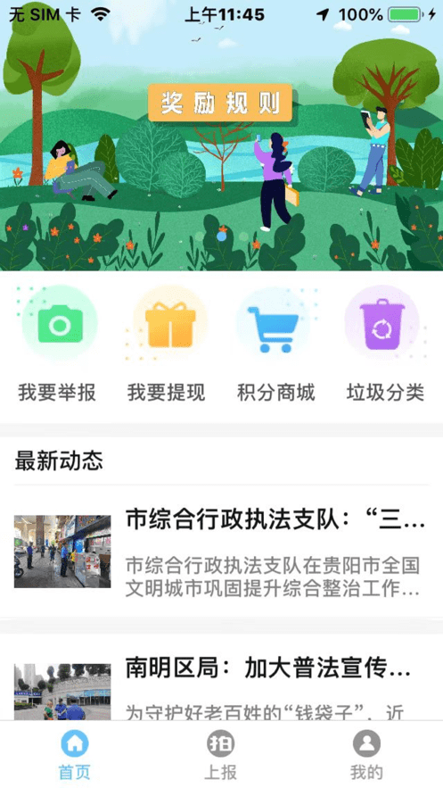 贵阳百姓拍app新版截图3