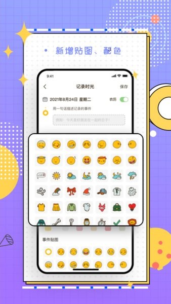 梦想倒计时闹钟截图1