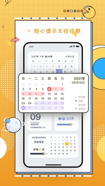 梦想倒计时闹钟截图3