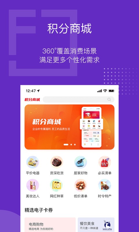 泛员之家截图1