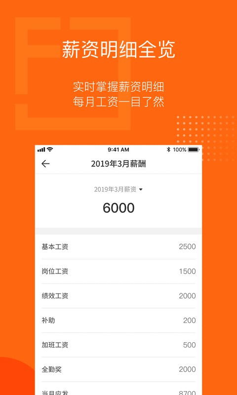 泛员之家截图2