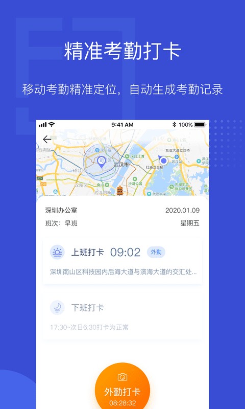 泛员之家截图3