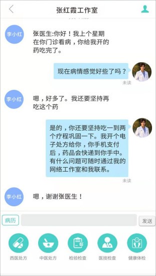 掌上诊室截图3