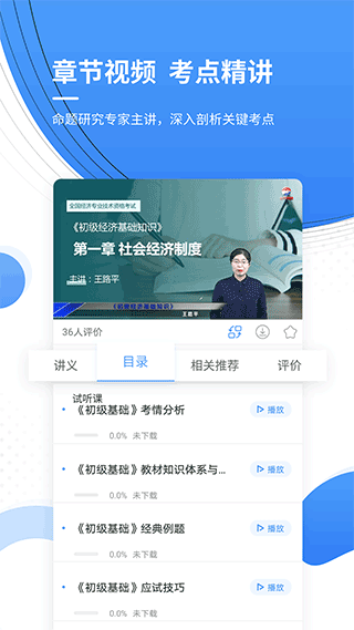 会计考证准题库app截图4