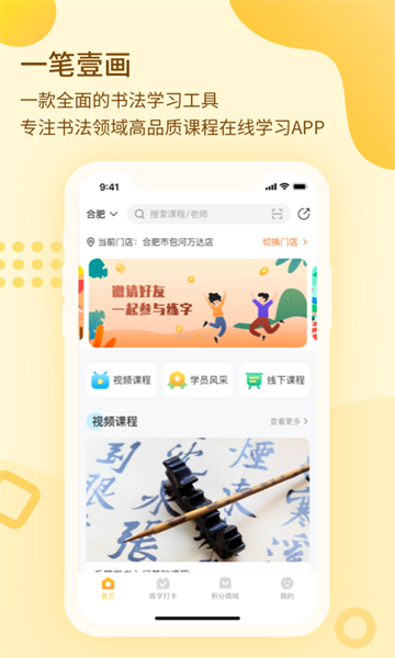 一笔壹画教培平台截图1