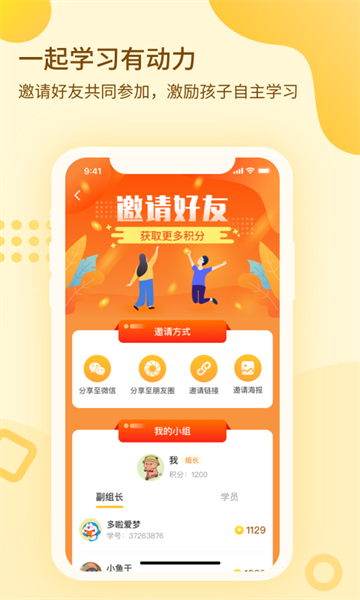 一笔壹画教培平台截图4