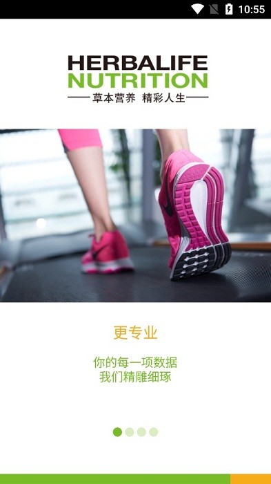 莱秤app最新版本截图1
