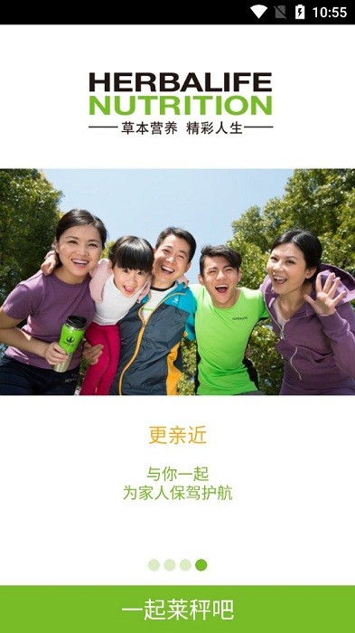 莱秤app最新版本截图4