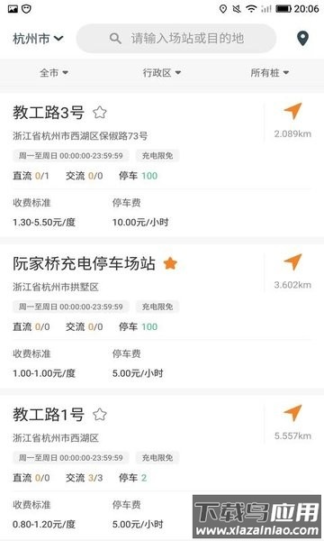融e充大客户软件截图3