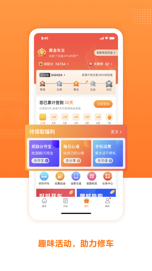 百姓车联截图3