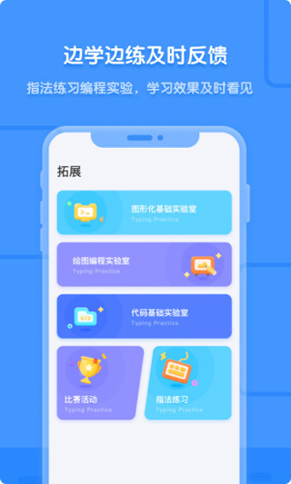 猿编程app截图3