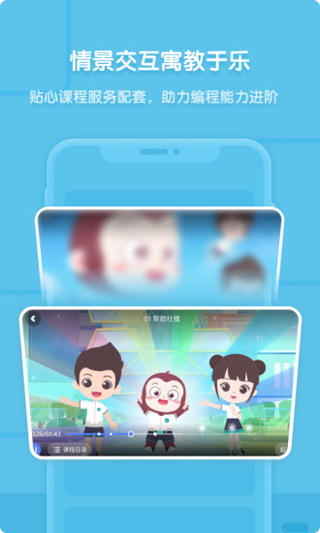 猿编程app截图4