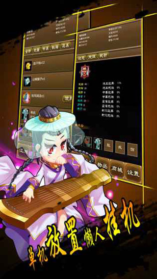 降龙群侠传无限材料版截图3