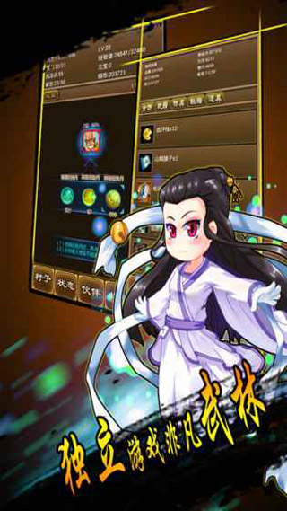 降龙群侠传无限材料版截图4