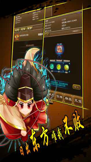 降龙群侠传无限材料版截图5
