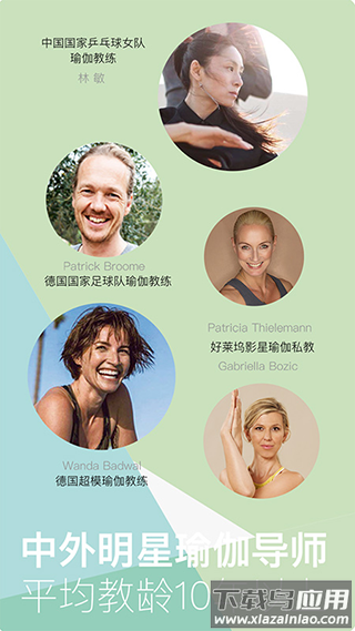YogaEasy瑜伽app截图3