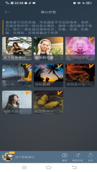 减压冥想驿站手机版截图2