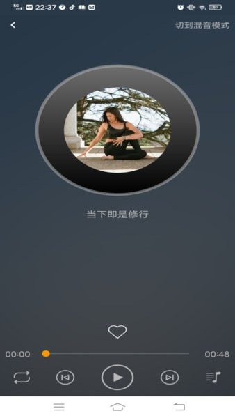 减压冥想驿站手机版截图4