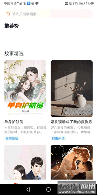 悦读时刻app
