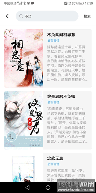 悦读时刻app