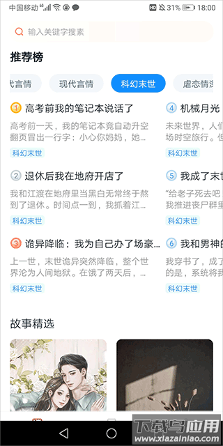 悦读时刻app