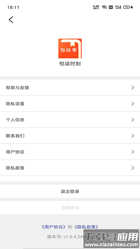 悦读时刻app截图4