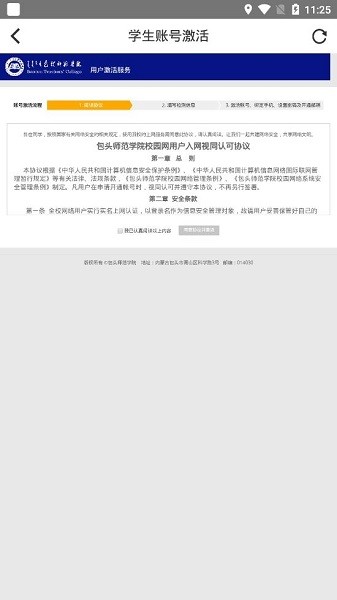i包师app官方截图2